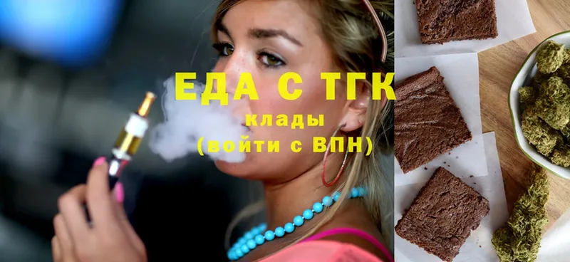 omg ссылка  Лакинск  Печенье с ТГК марихуана 